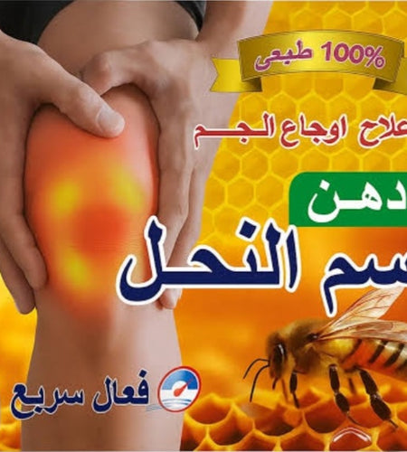 BEE VENOM OINTMENT