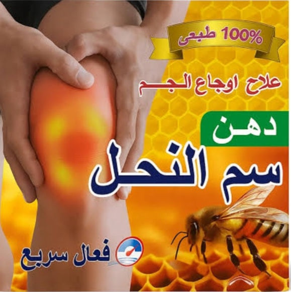 BEE VENOM OINTMENT